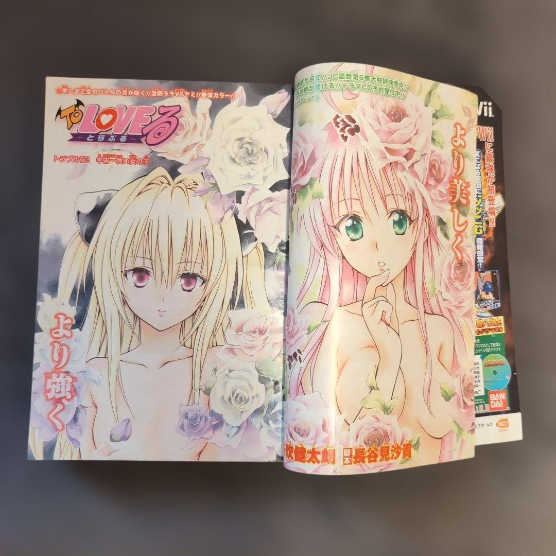 週刊少年ジャンプ 2007年46号