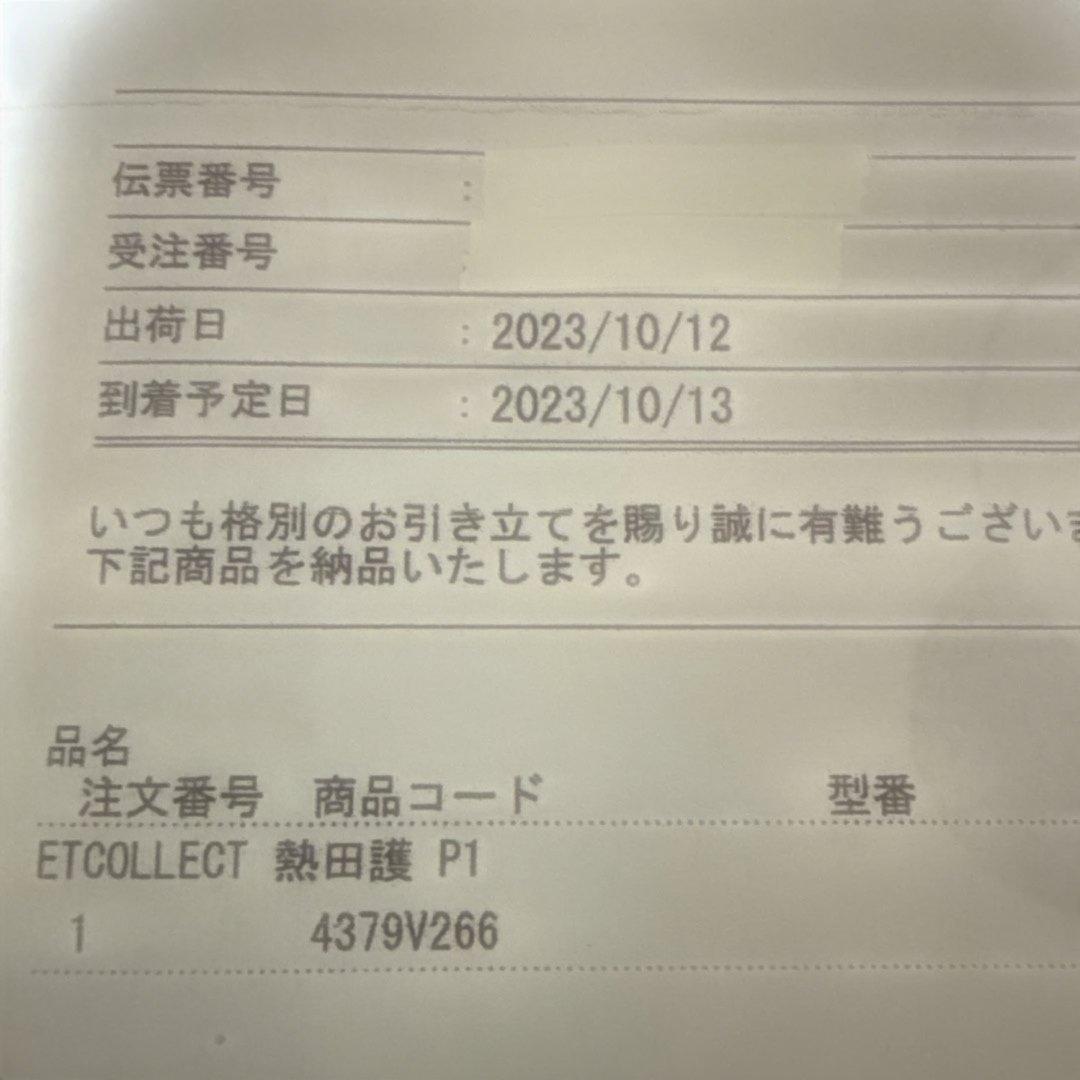 熱田 護 写真集「P1」