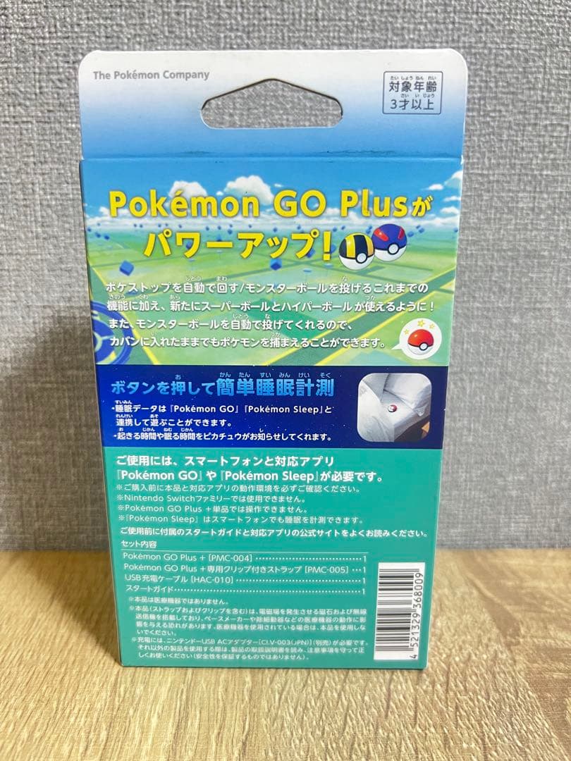 【新品未開封】Pokemon GO Plus + ポケモンGO プラス