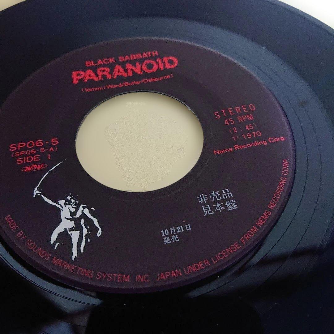 【レア！サンプル盤】BLACK SABBATH/Paranoid ブラックサバス