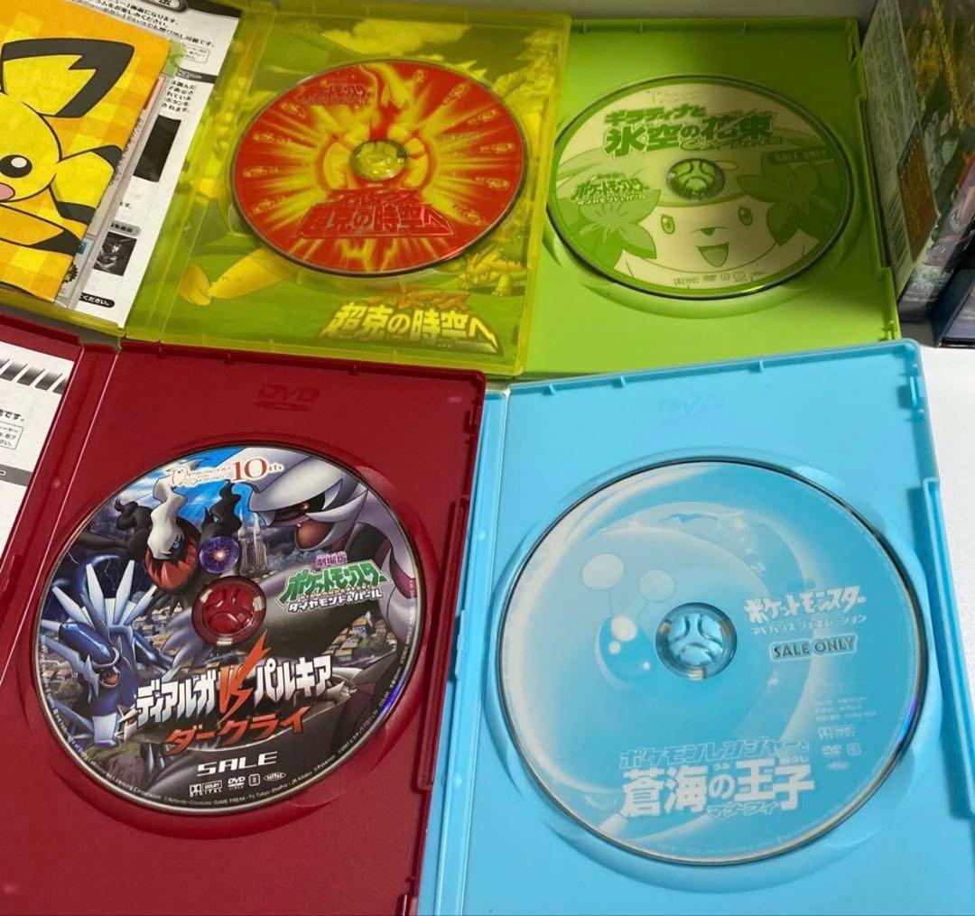 ポケットモンスター DVD ①