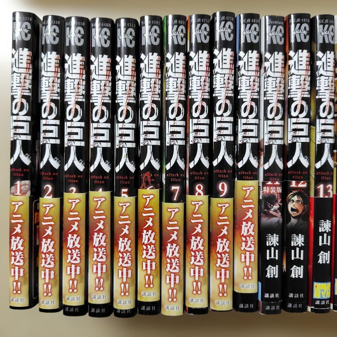美品　進撃の巨人　全巻セット+関連本