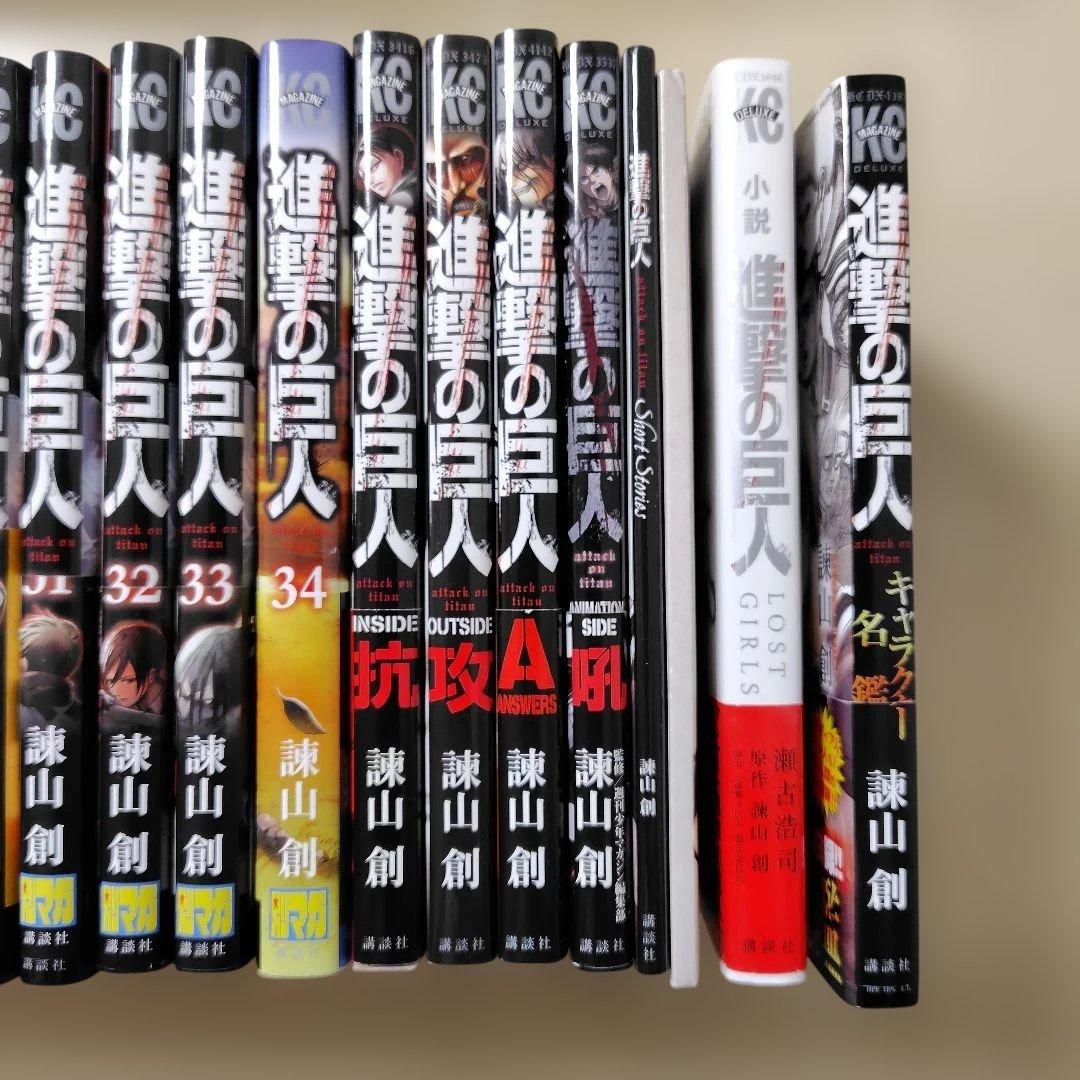 美品　進撃の巨人　全巻セット+関連本