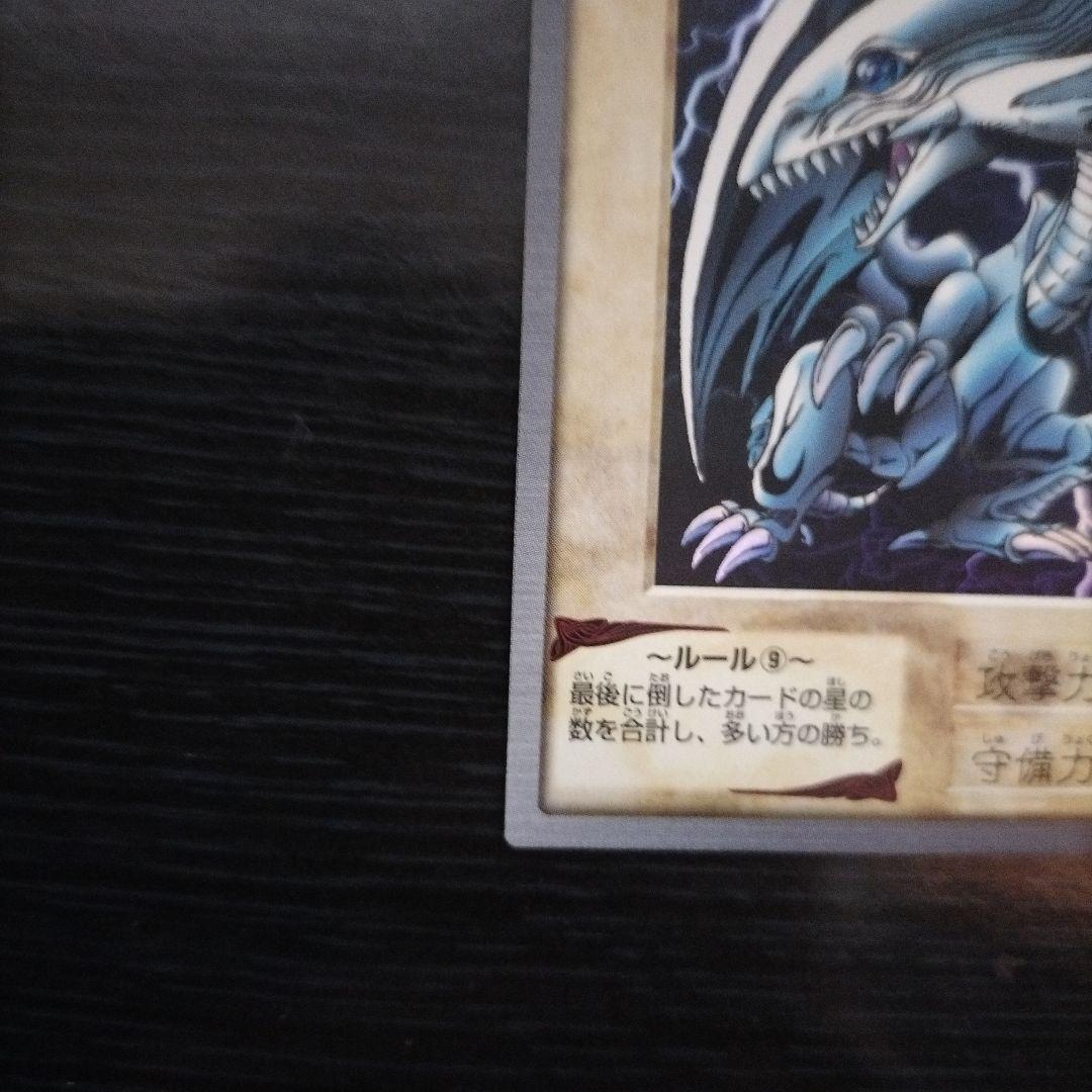 遊戯王　バンダイ版　カードダス　ブルーアイズホワイトドラゴン
