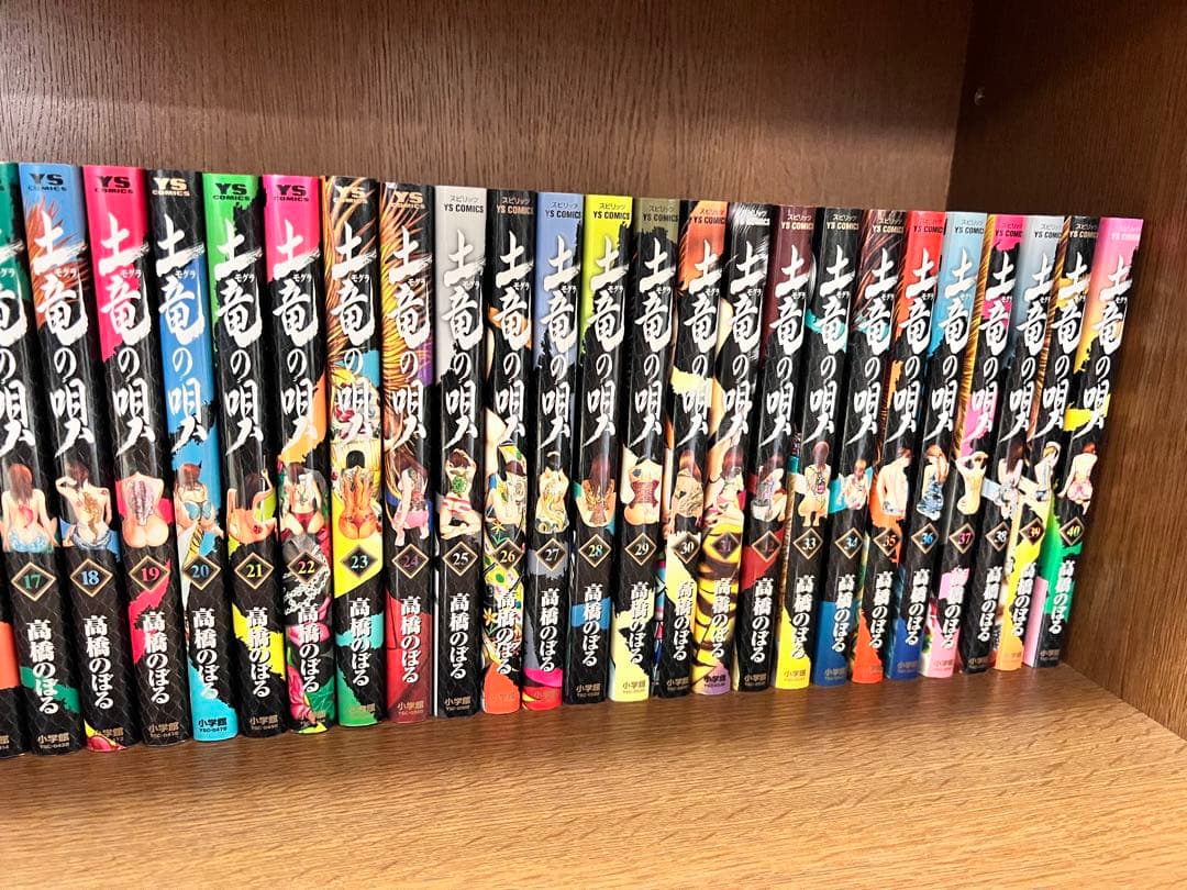 土竜の唄 全巻セット (1-90巻)