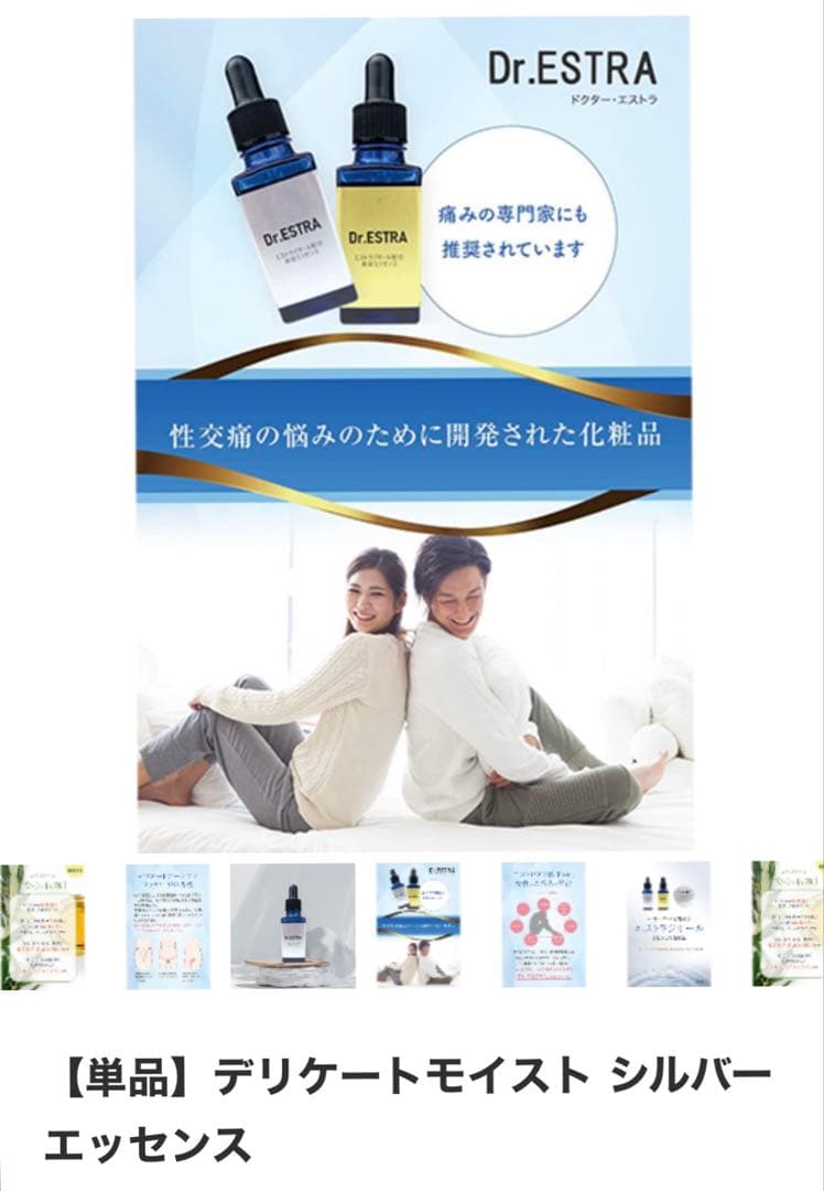 Dr.ESTRA（ドクターエストラ）デリケートモイスト 美容エッセンス 30ml