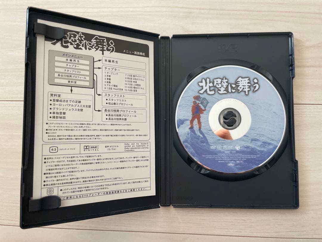 北壁に舞う DVD