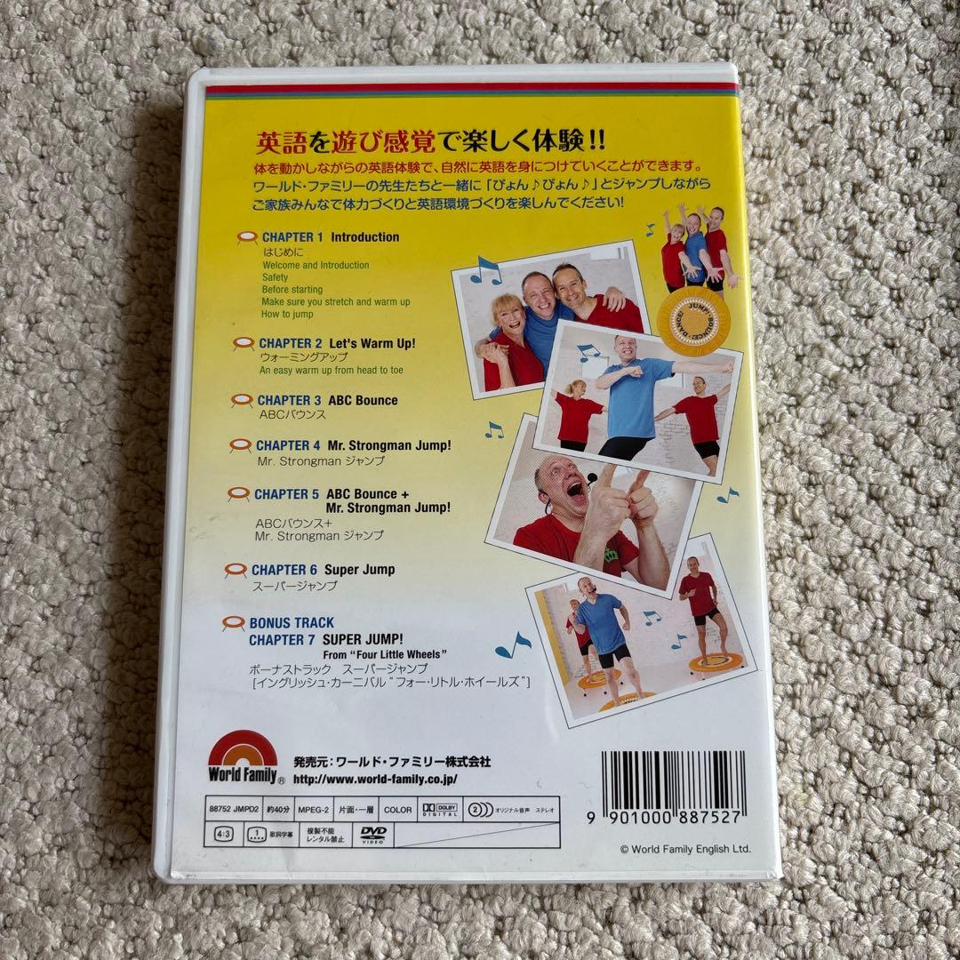 DWE トランポリン ダンス　DVD
