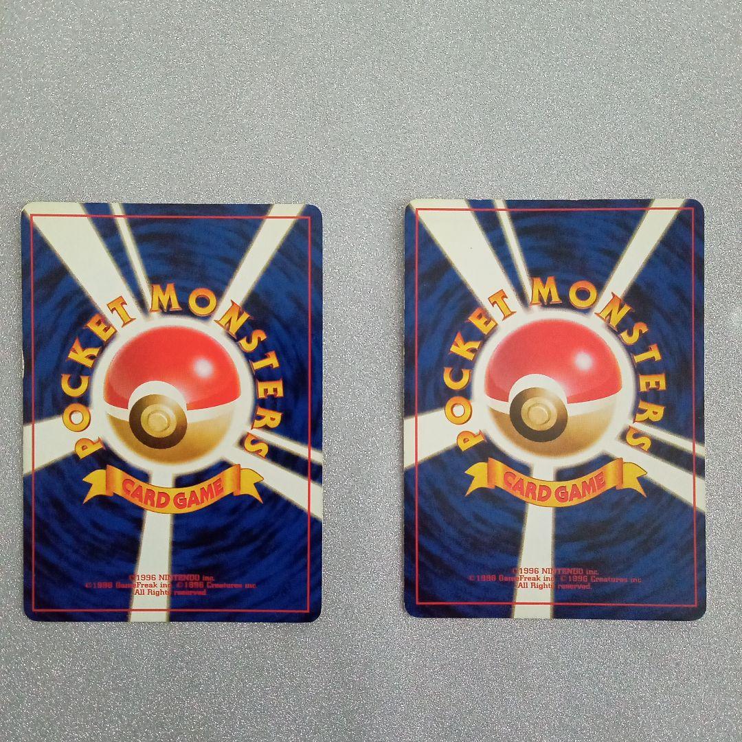 レインボーエネルギー 旧裏　ポケモンカード