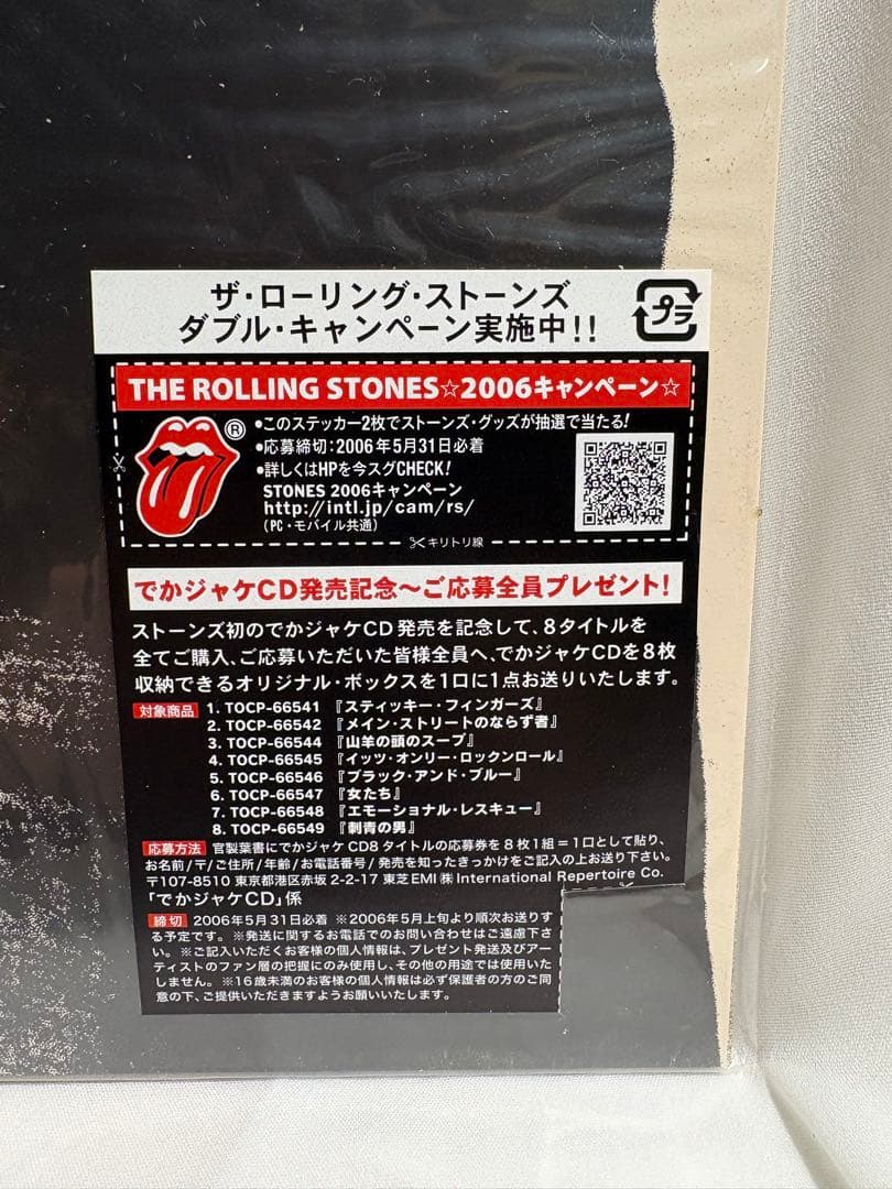 【新品】　ザ・ローリング・ストーンズ　スティッキー・フィンガーズ　完全初回限定盤