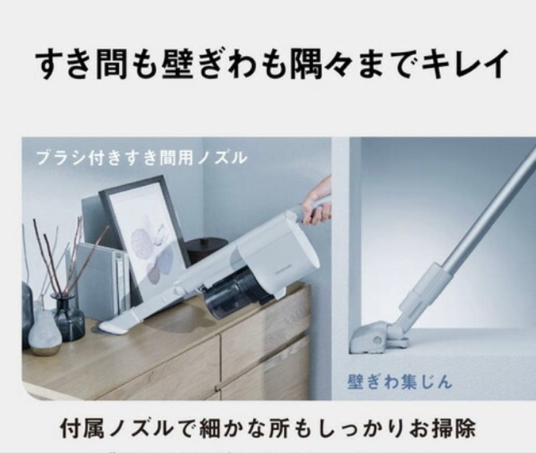Panasonic MC-SB34J-C 充電式 スティッククリーナー 掃除機