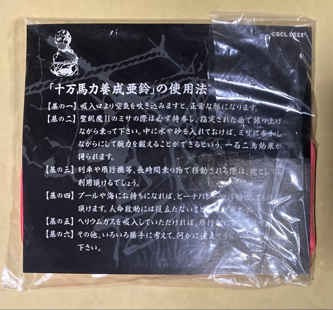 聖飢魔II 『有害』 初回限定盤 缶ケース 有害アレイ（未開封）付き