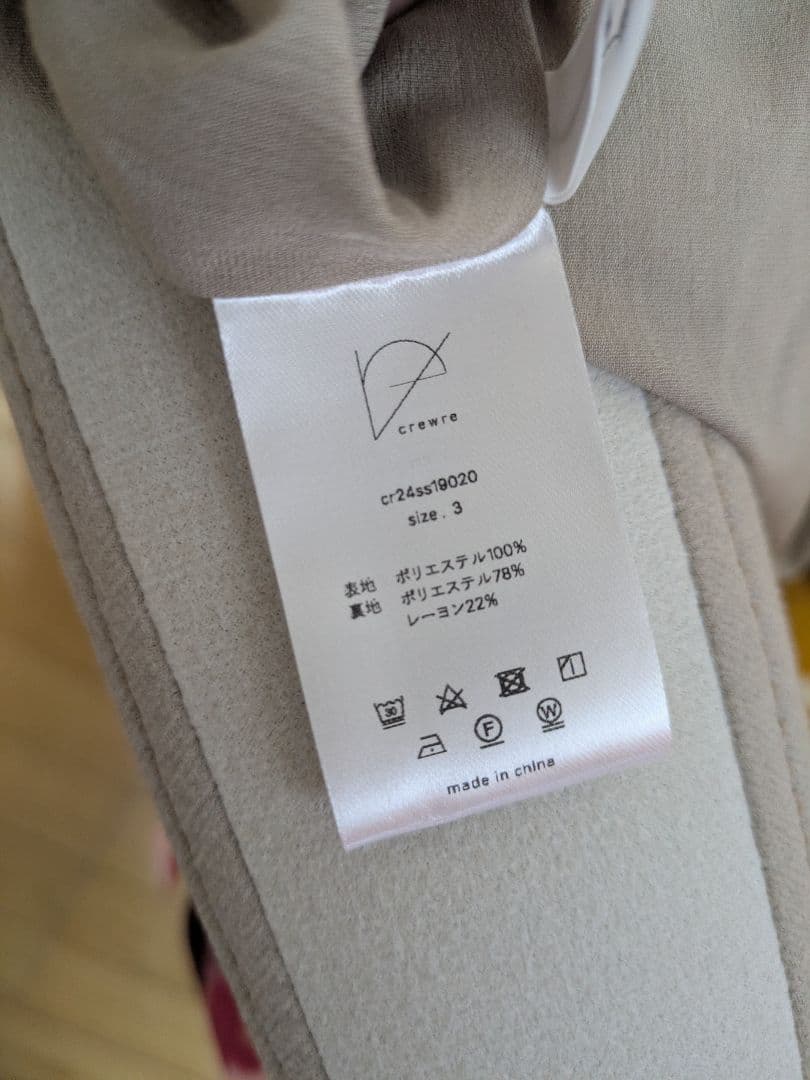 【新品】crewre バックタックナロースカート サイズ3