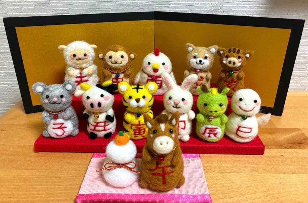 羊毛フェルト 干支飾り 12体セット