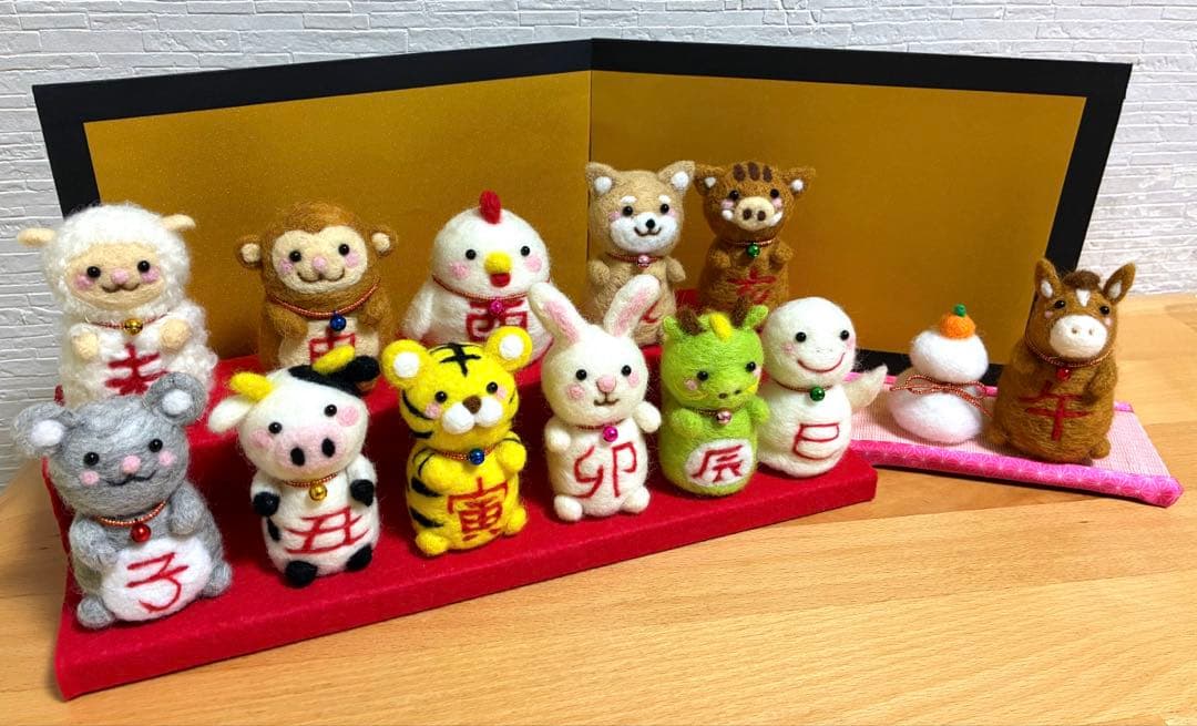 羊毛フェルト 干支飾り 12体セット