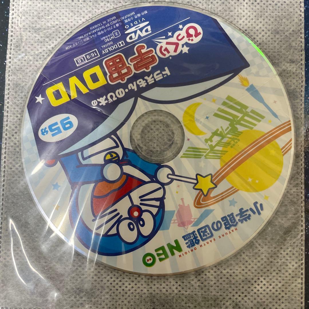 プレneo 小学館の図鑑neo まどあけずかん　セット