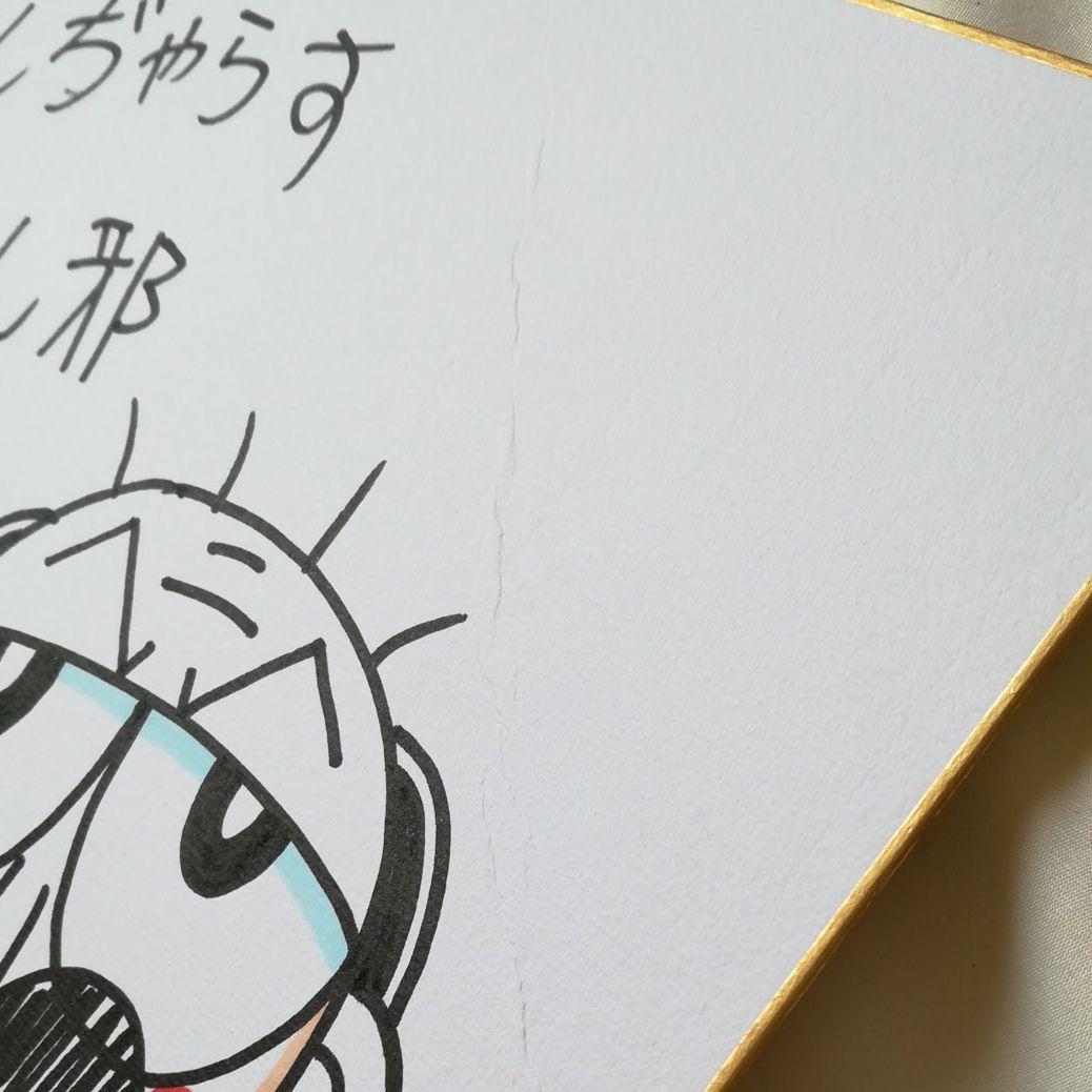 値引き交渉可　でんじゃらすじーさん邪　サイン　訳有り