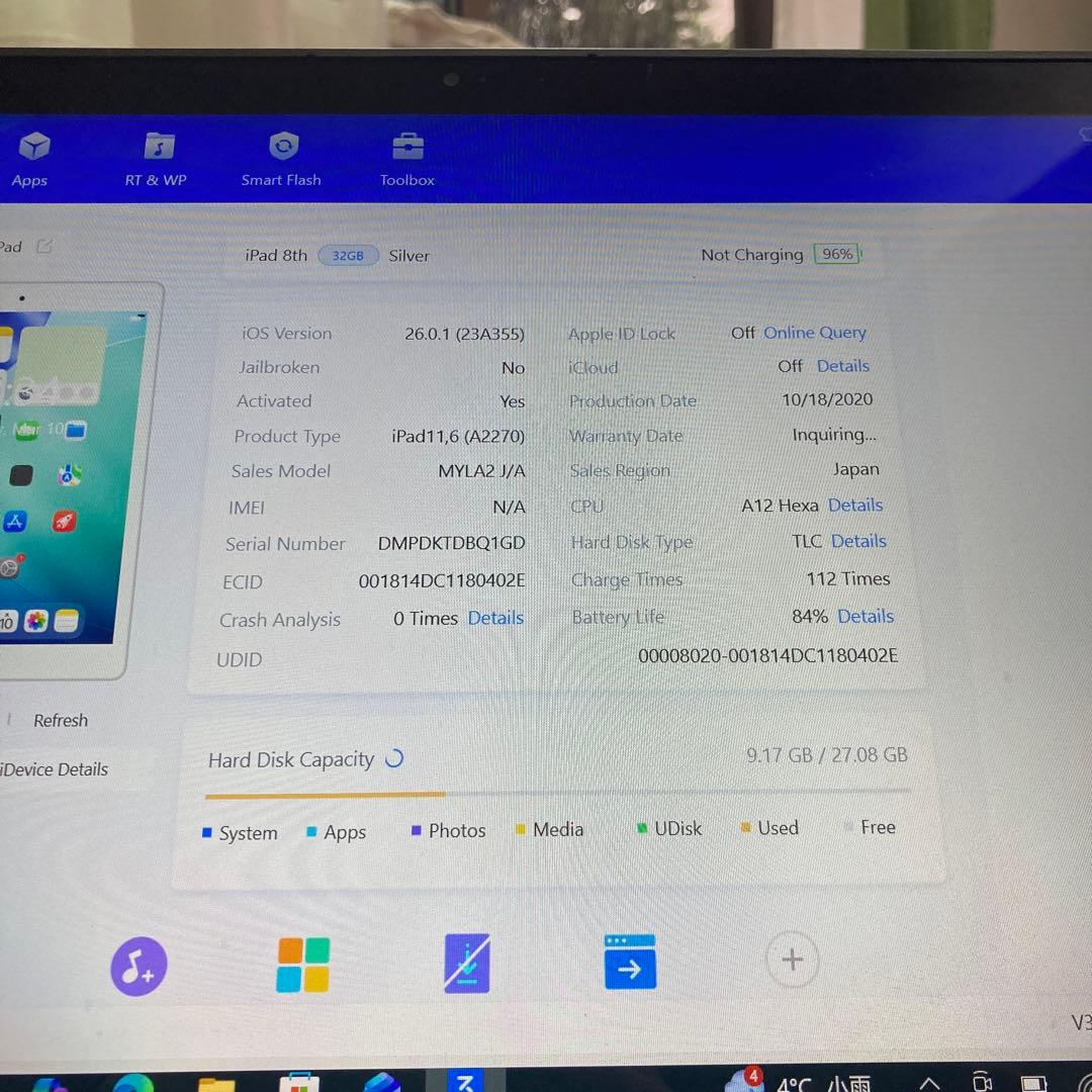 730【早い者勝ち】iPad8 第8世代 32GB WIFIモデル☆