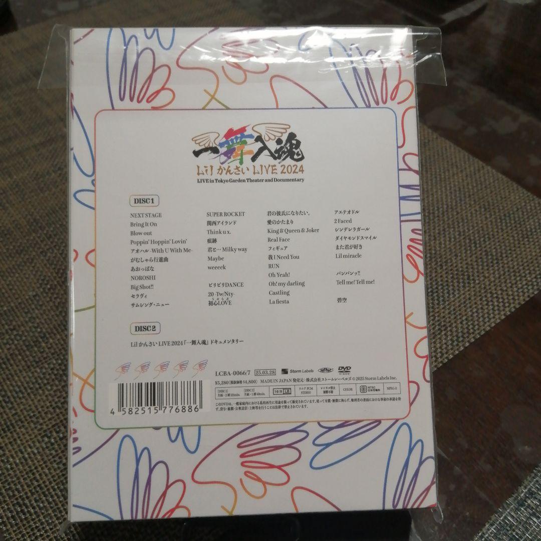 Lil かんさい LIVE 2024 『一舞入魂』 DVD