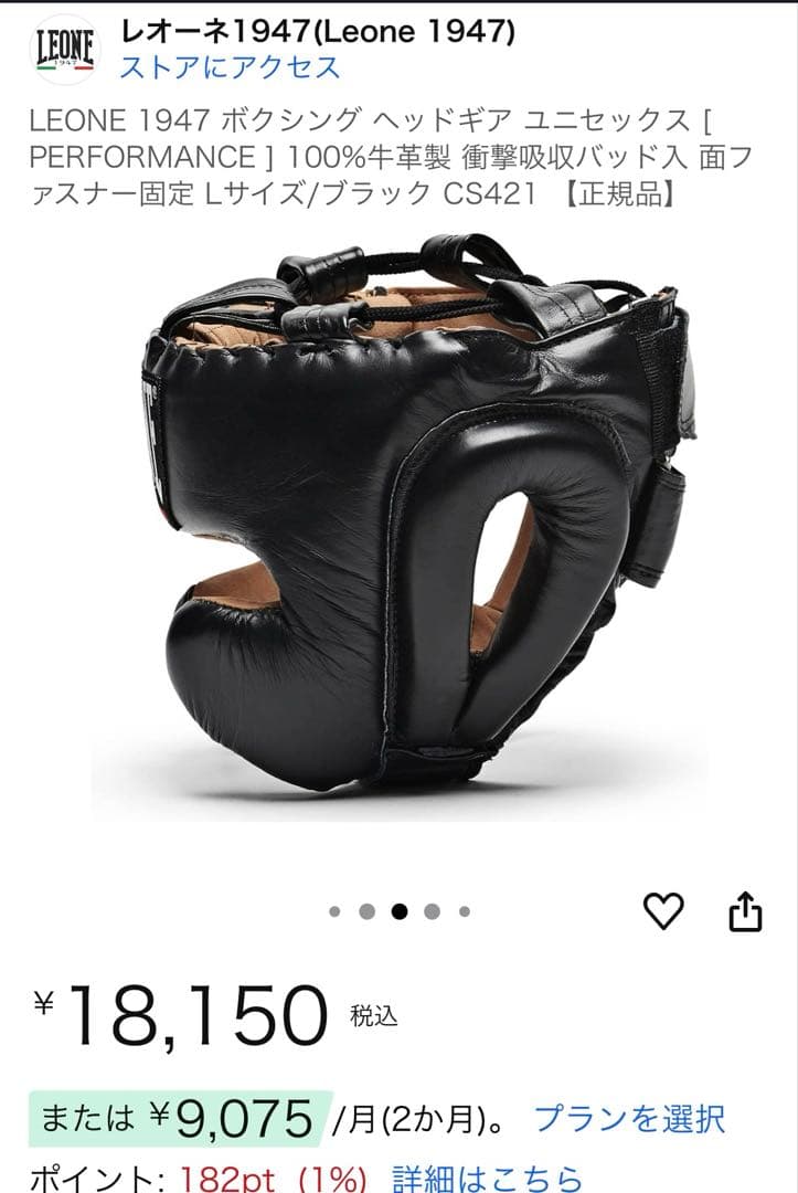 LEONE 1947 ボクシング ヘッドギア Mサイズ