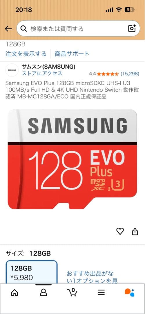 Nintendo Switch 本体 ＋128GB microSD付き