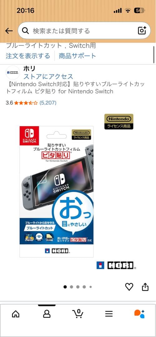Nintendo Switch 本体 ＋128GB microSD付き