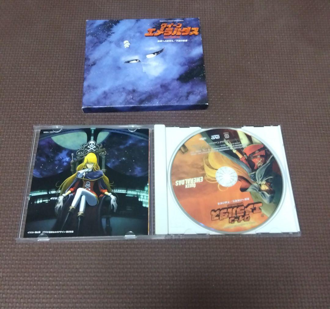 アニメDVD クイーンエメラルダス 全3巻 セット
