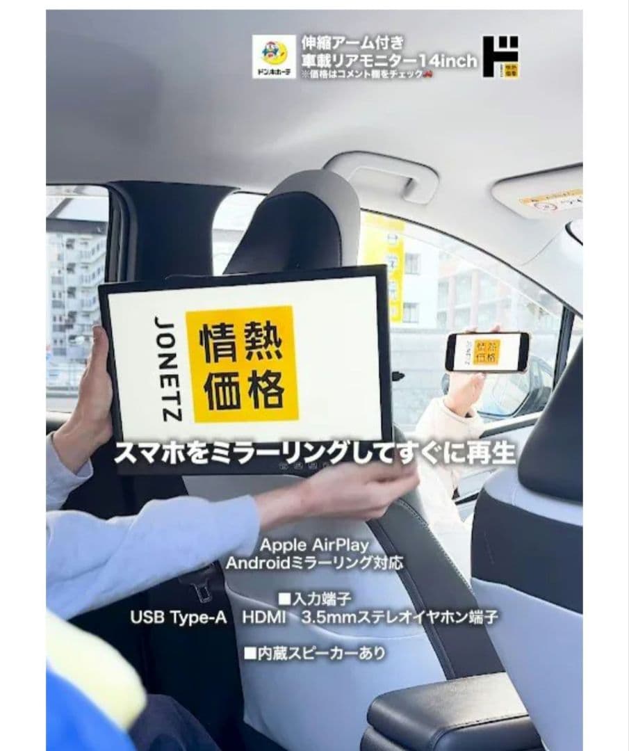 新品未開封　14インチ後席モニター