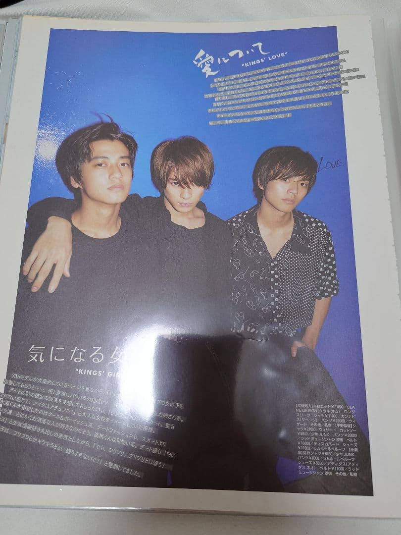 King & Prince　雑誌切り抜きまとめ売り①