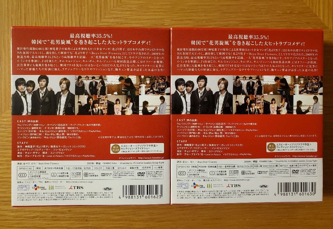 韓国 ドラマ 花より男子 ～ Boys Over Flowers DVD