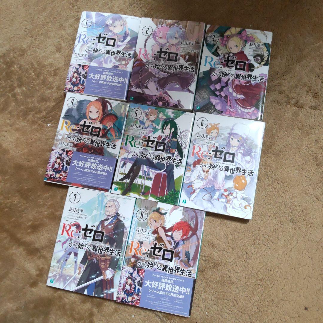 ライトノベル「Re:ゼロから始める異世界生活」シリーズ(40冊)