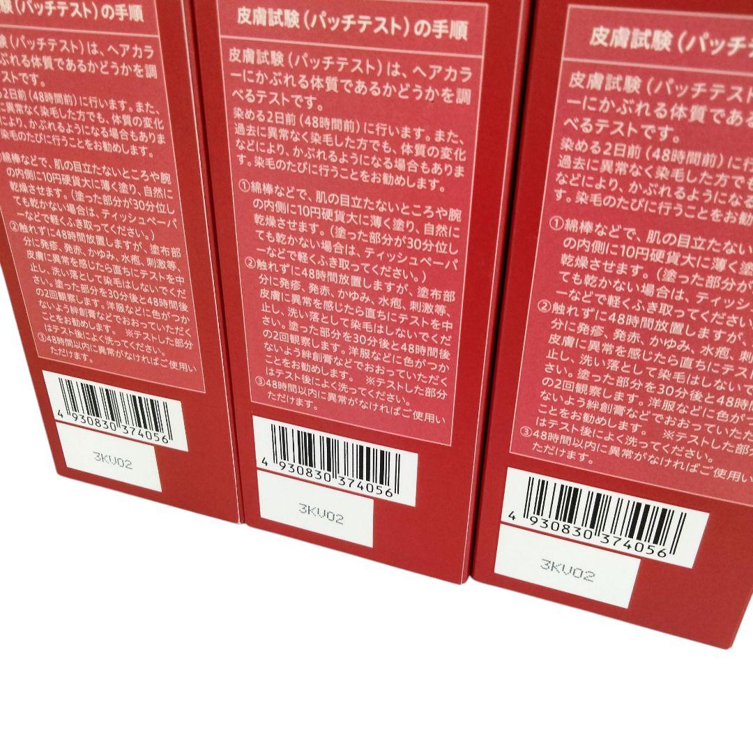 【山田養蜂場 RJヘアカラートリートメント ダークブラウン】210g×3個