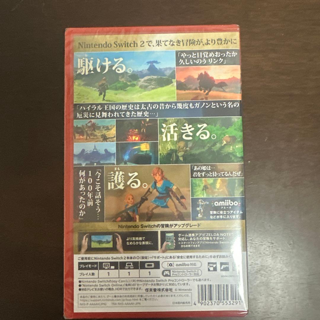 値下げします❗️【新品】switch 2 ゼルダの伝説 ブレス オブ ザ ワイルド