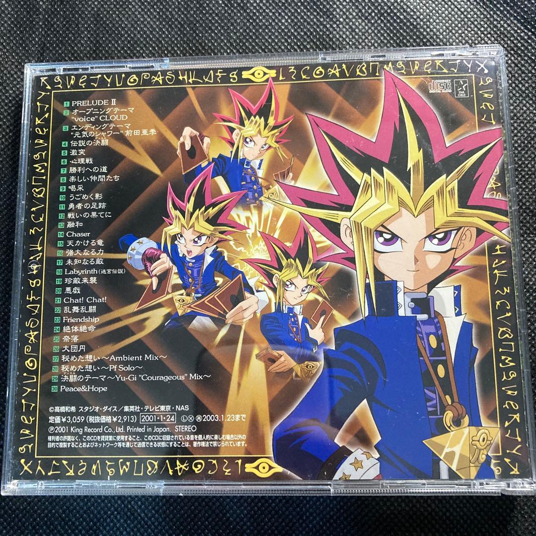 遊戯王デュエルモンスターズ 決闘II