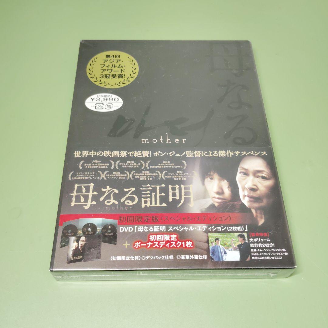 韓国 DVD セット ホテリアー グエムル 未開封 ソン・ヘギョ コン・ヒョジン