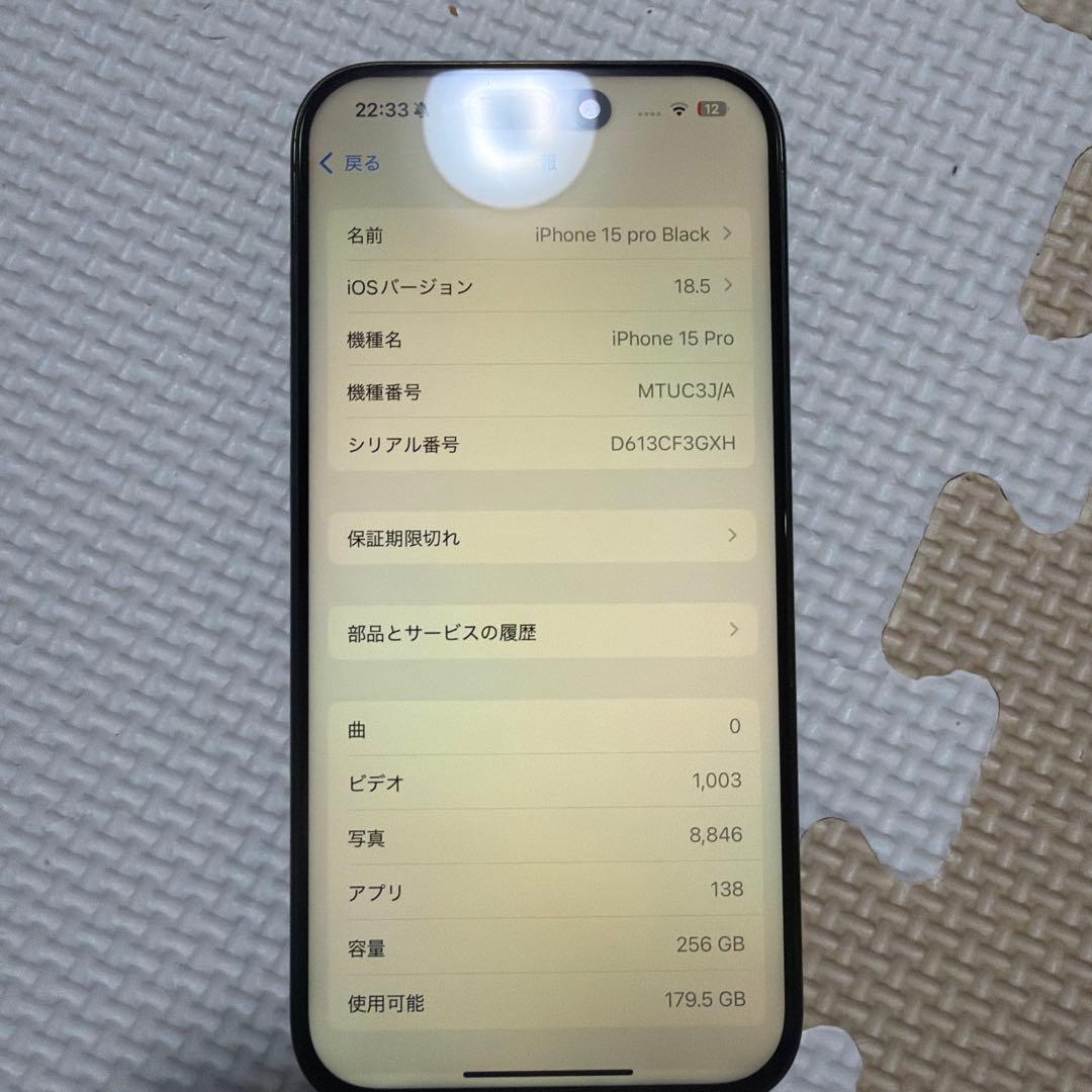 iPhone 15 Pro ブラック本体 256 GB ジャンク　箱あり