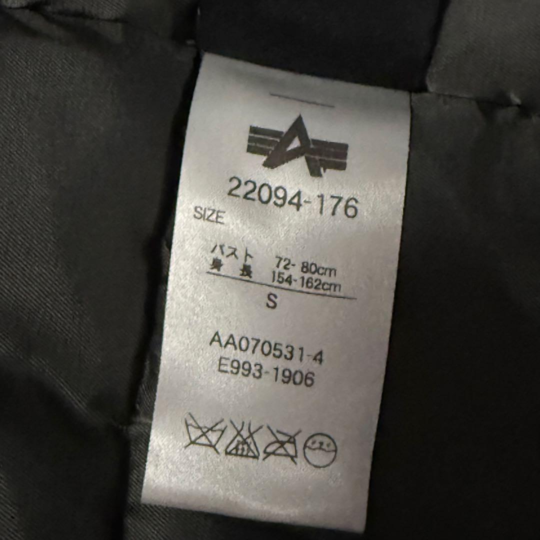 ALPHA INDUSTRIES N-3Bフライトジャケット ミリタリー S