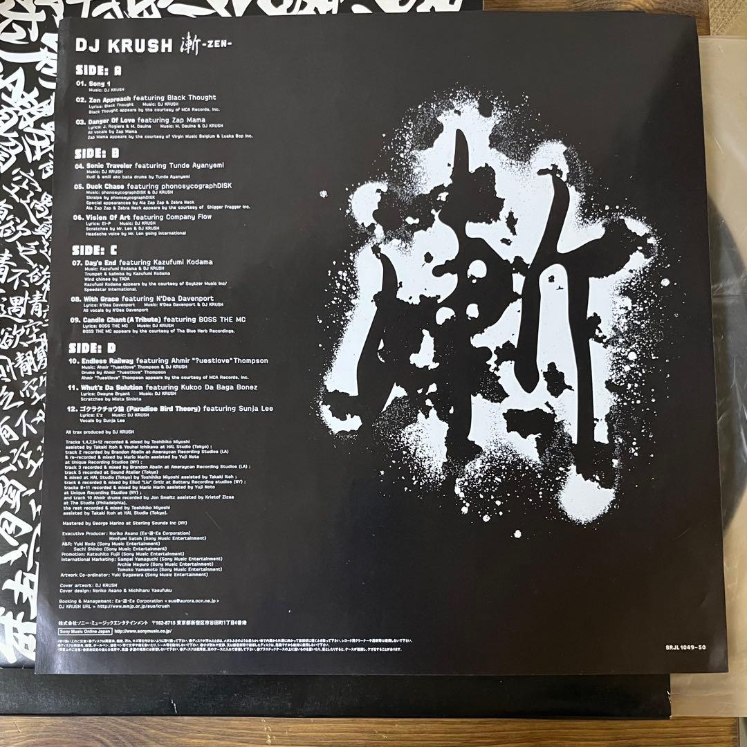 DJ KRUSH 『漸 』ZEN 2LP / 2001年オリジナル国内盤