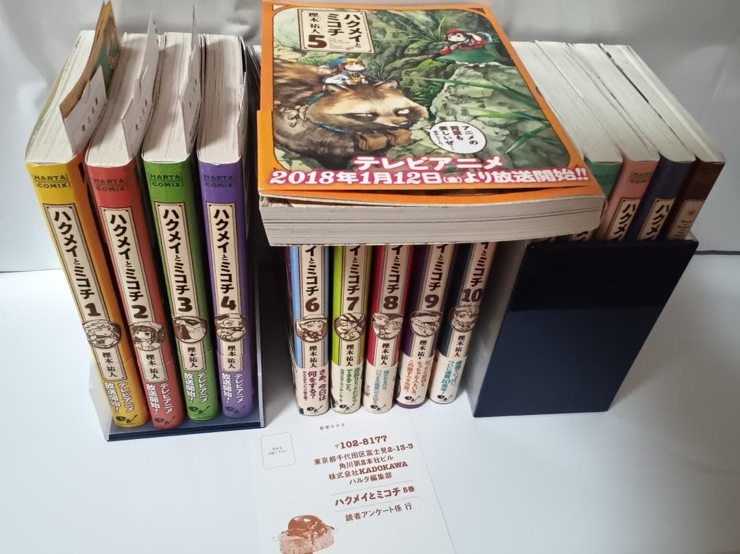 ハクメイとミコチ　1～14　最新刊　全巻と　足元の歩き方　初版本　特典有り