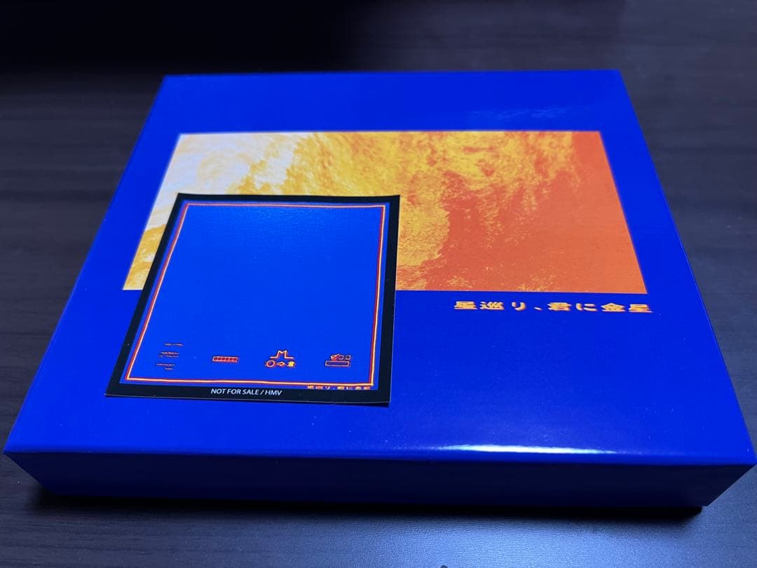 PEOPLE1 「星巡り、君に金星」、入会特典キーホルダー他グッズセット