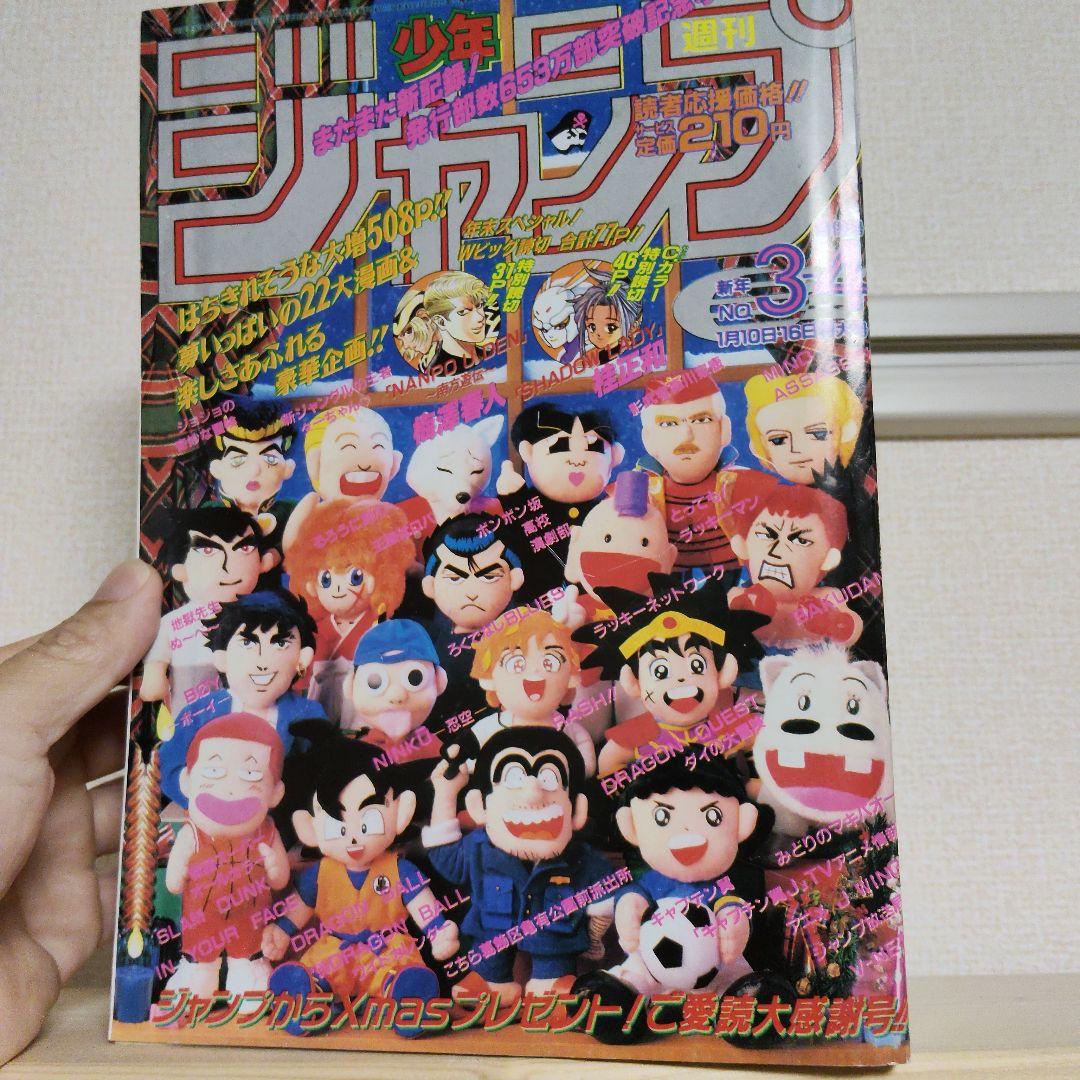 少年ジャンプセット（週刊少年ジャンプ 34号 ONE PIECEあり）