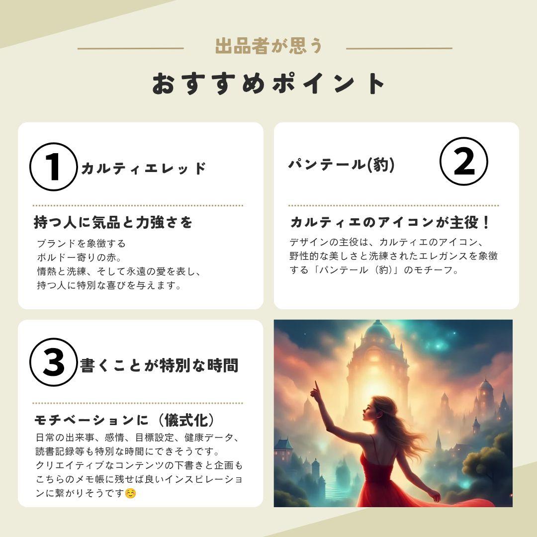 【新品】メモ帳 2冊セット☆カルティエ