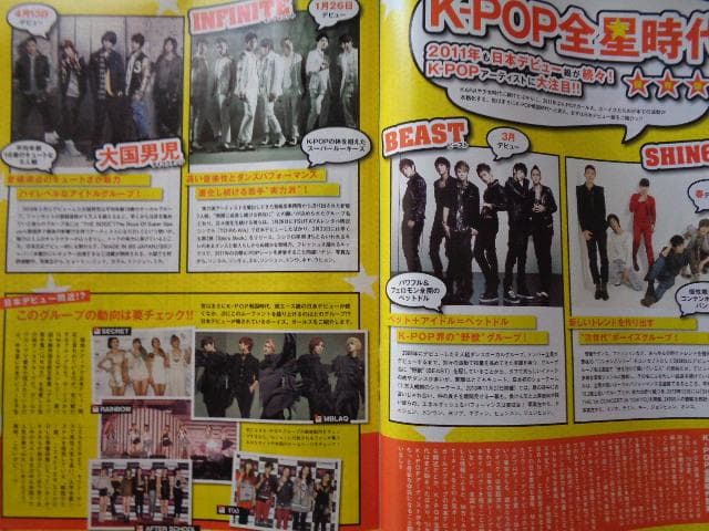 テレビガイド 　2011年　KPOP特集