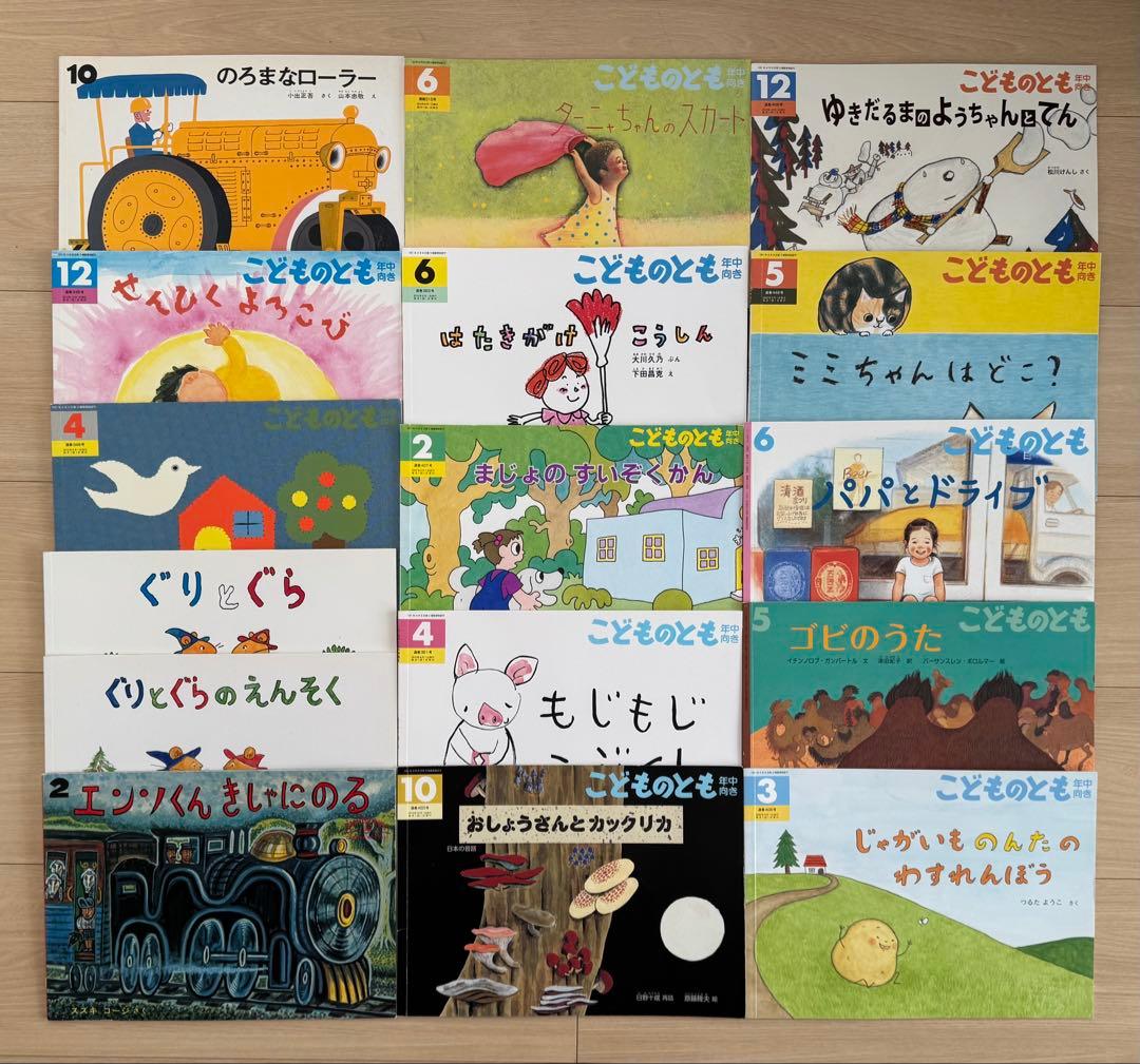 絵本まとめ売り　こどものとも　こどものくに　おはなしチャイルドなど80冊