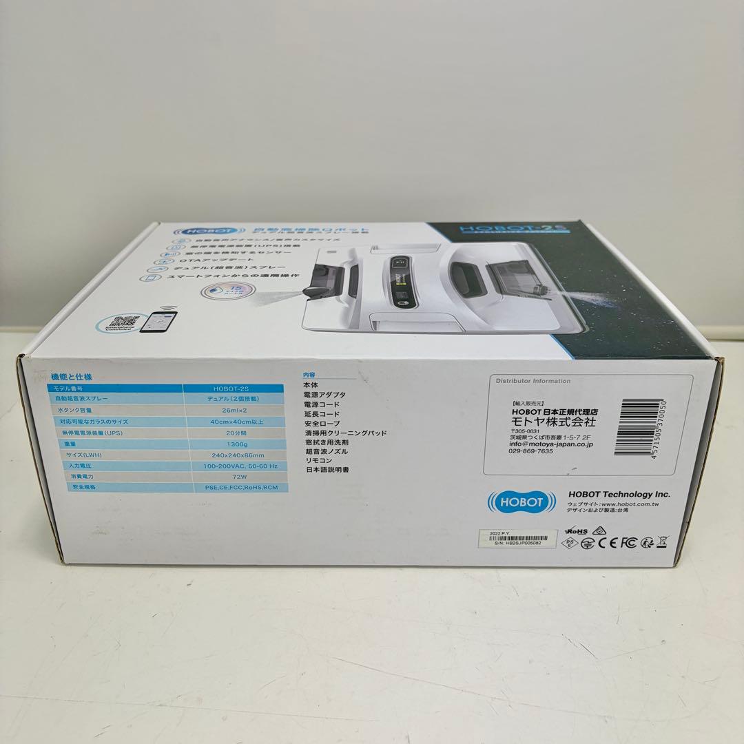 【美品】HOBOT-2S ホボット 窓拭きロボット 窓掃除 AI搭載