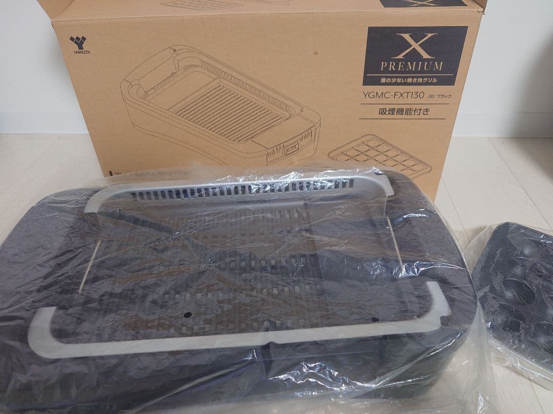 山善　吸煙焼肉グリル　ｘGRILL PREMIUM
