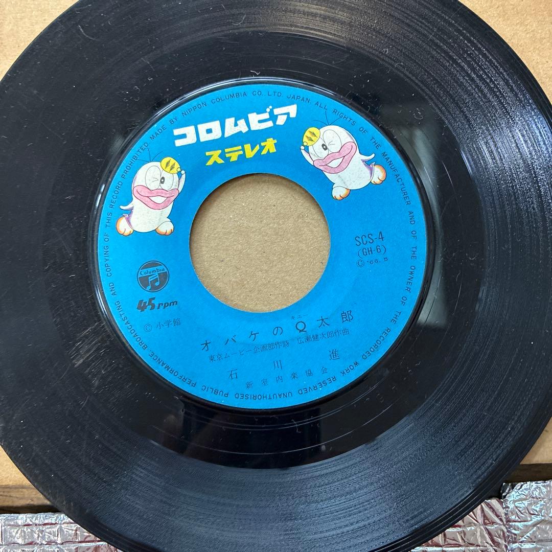 その他 Showa Retro Sonosheet & EP Record B