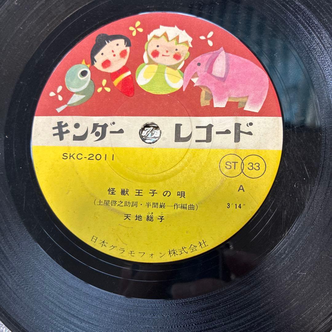 その他 Showa Retro Sonosheet & EP Record B