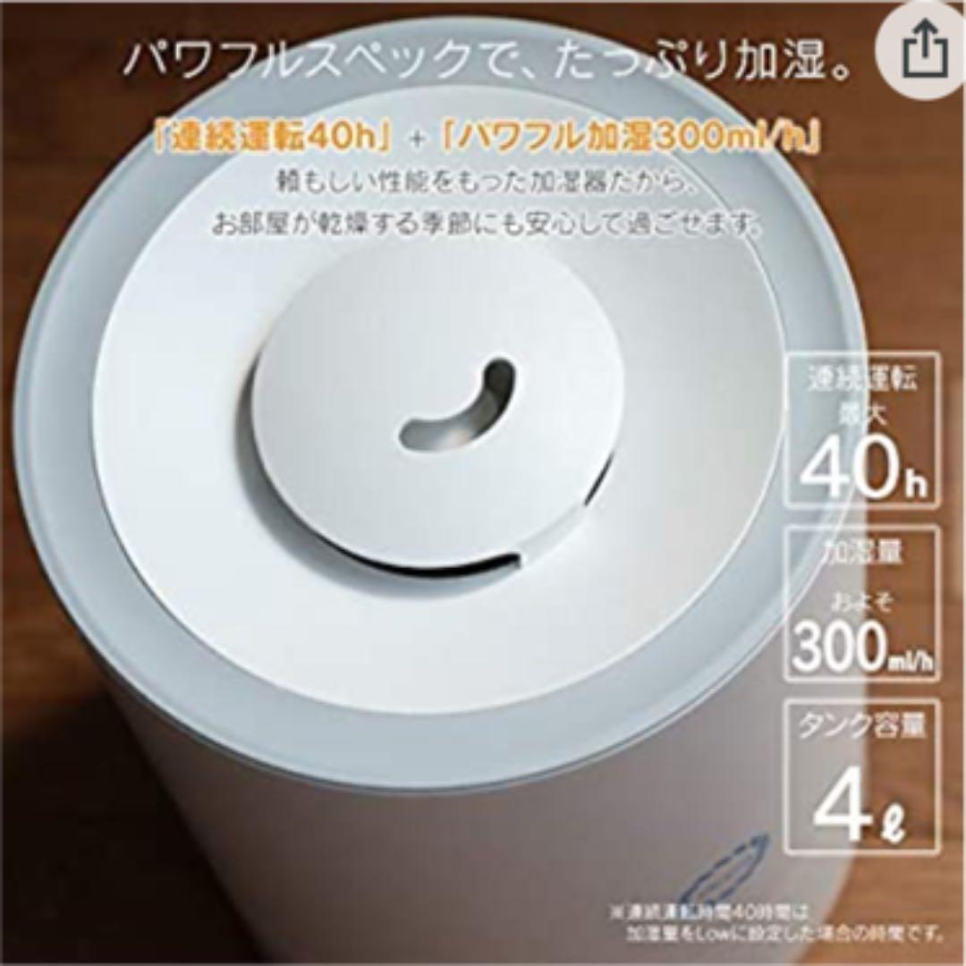 Qurra 超音波加湿器 4L 上から給水 3段階切替　ホワイト