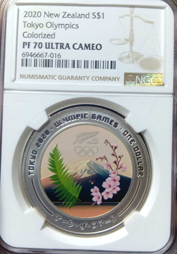 NGC PF70 UC 2020 ニュージーランド 東京オリンピック　銀貨